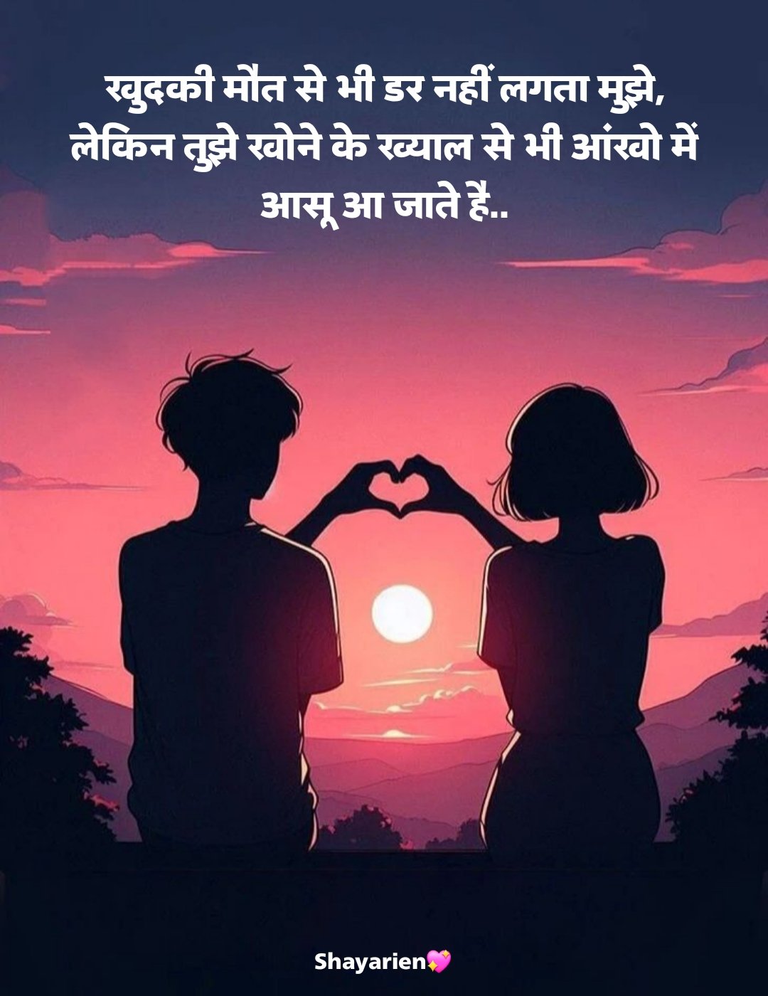 Pyaro Chachar 500+ सच्चा प्यार करने वाली शायरी 2 Line - Shayarien