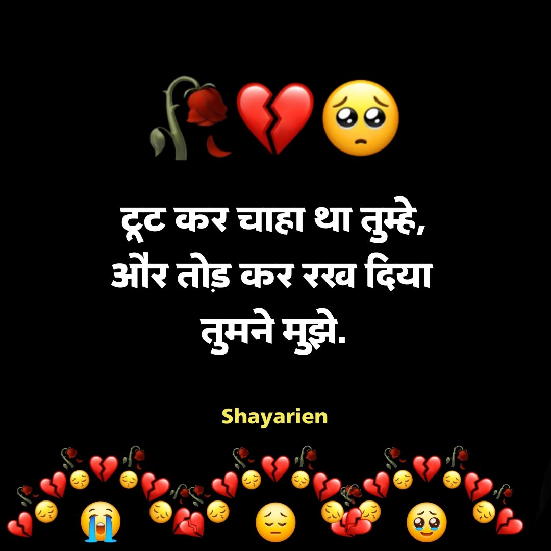 Broken Heart Shayari in Hindi Broken Heart Shayari