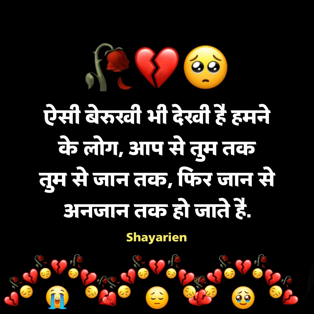 Broken Heart Shayari in Hindi Broken Heart Shayari