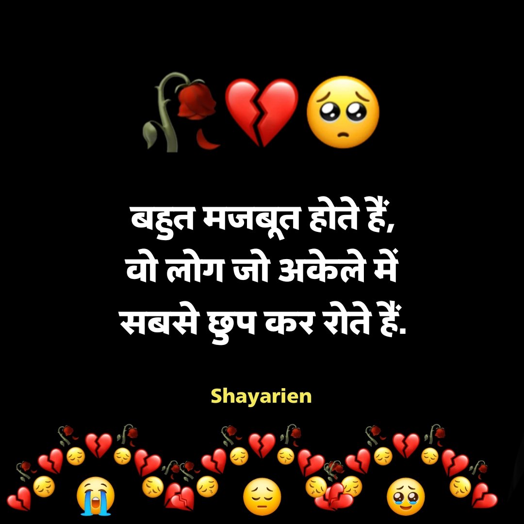 Broken Heart Shayari in Hindi ब्रोकन हार्ट शायरी हिंदी