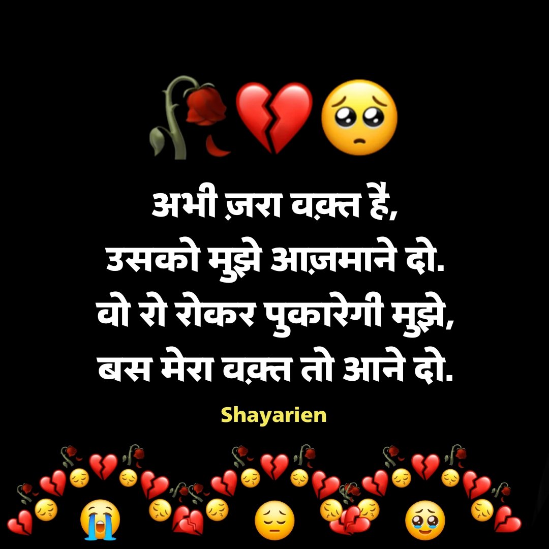 Broken Heart Shayari in Hindi Broken Heart Shayari in Hindi