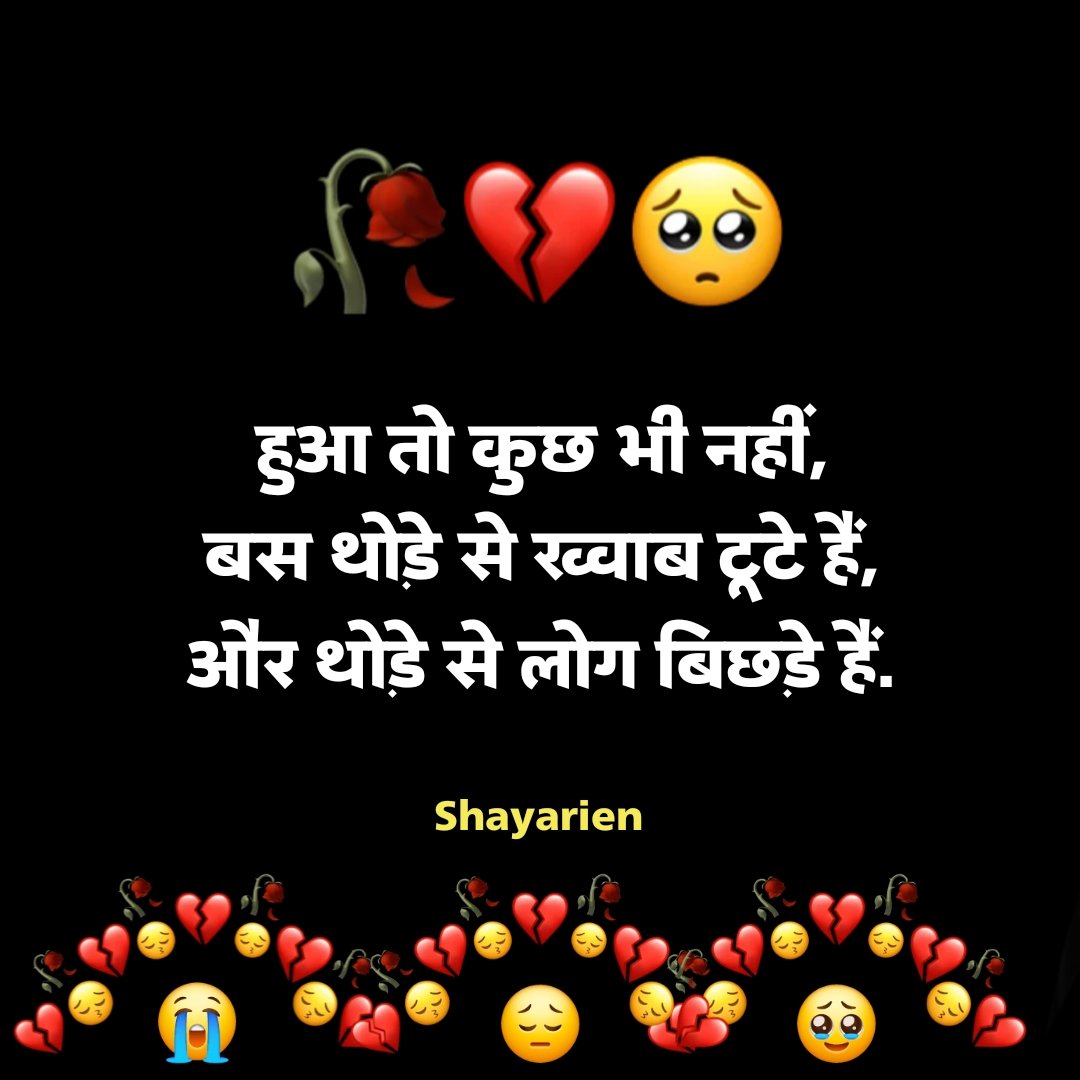 Broken Heart Shayari in Hindi Boy Broken Heart Shayari