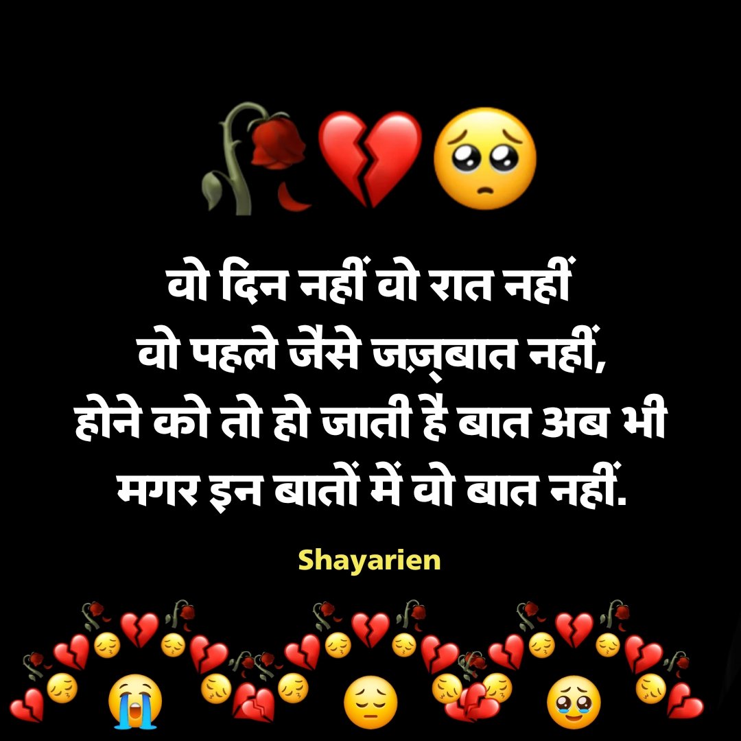 Broken Heart Shayari in Hindi Heart Broken 💔 Shayari