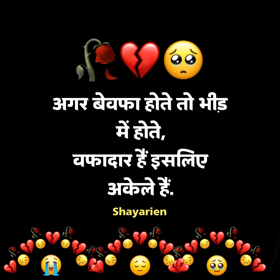 Broken Heart Shayari in Hindi Broken Heart Shayari in Hindi For Girl