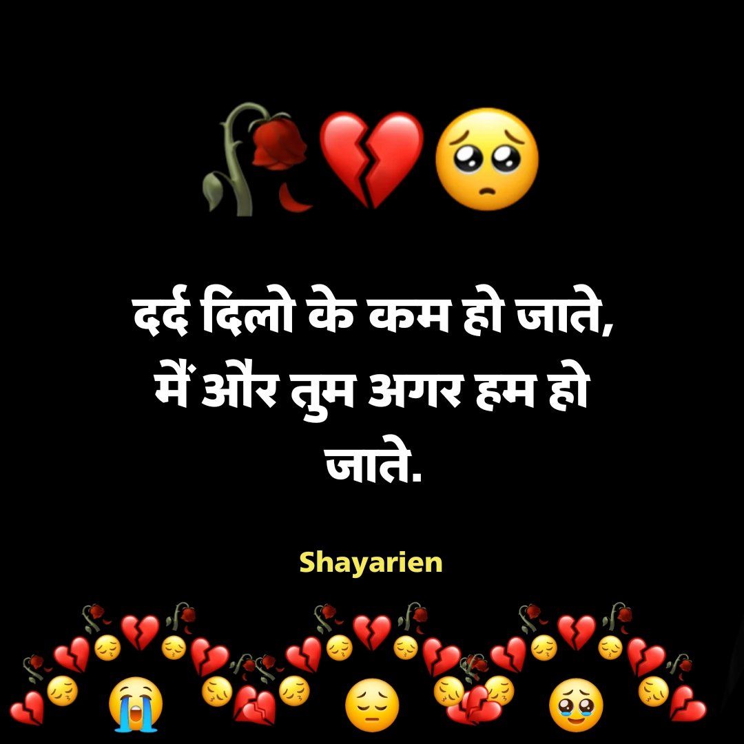 Broken Heart Shayari in Hindi True Love Broken Heart Shayari in Hindi
