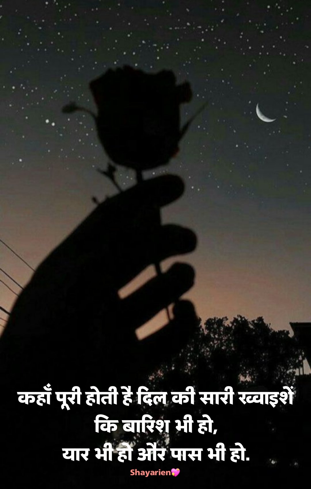 Emotional Shayari In Hindi Emotional Shayari