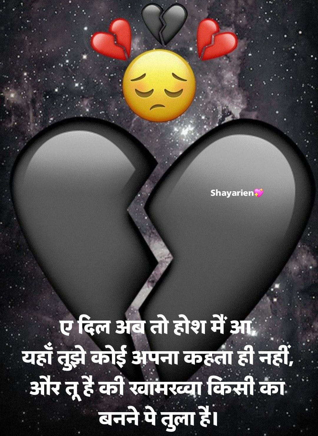 Emotional Shayari In Hindi इमोशनल शायरी 2 लाइन