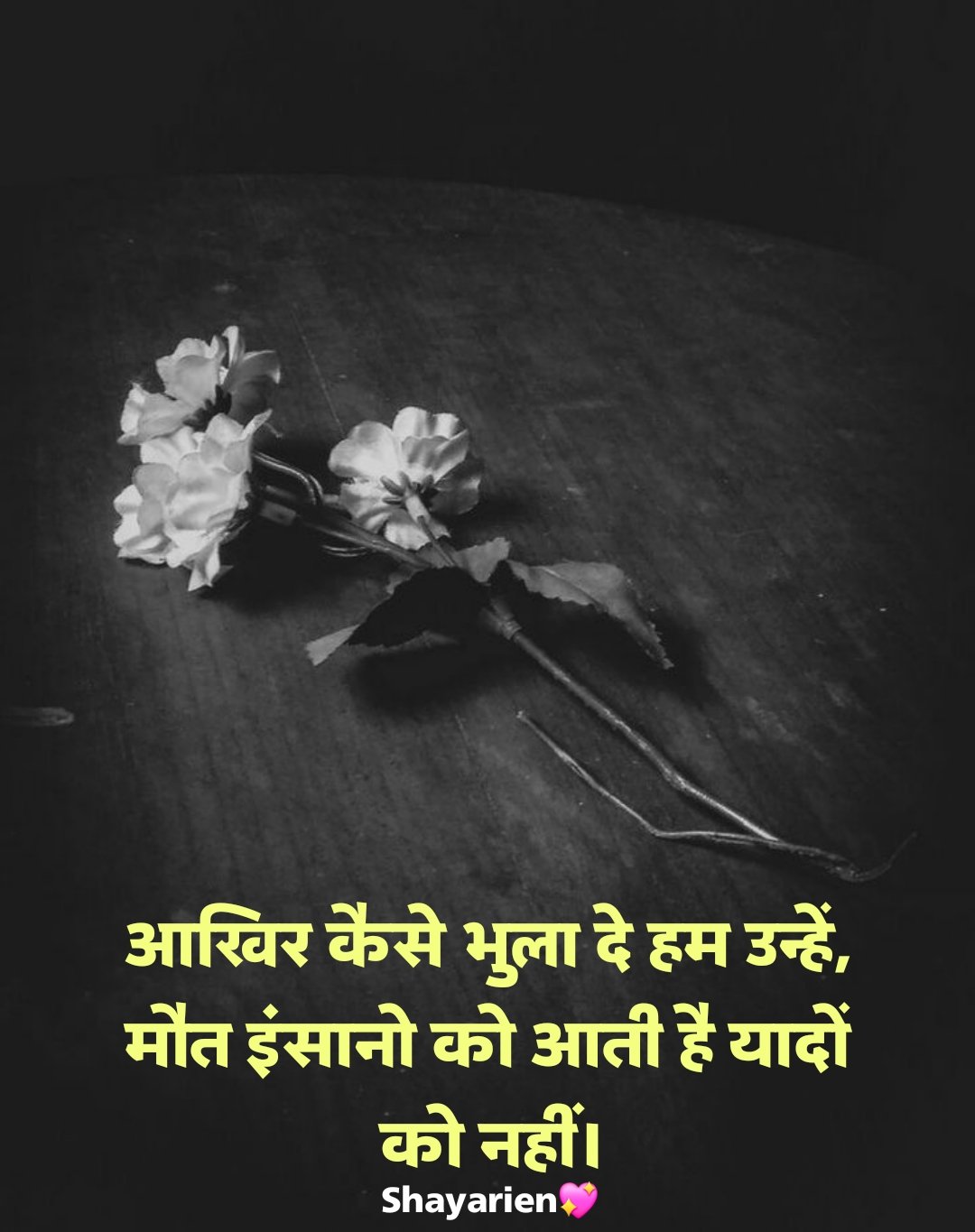 Emotional Shayari In Hindi इमोशनल शायरी 2 लाइन