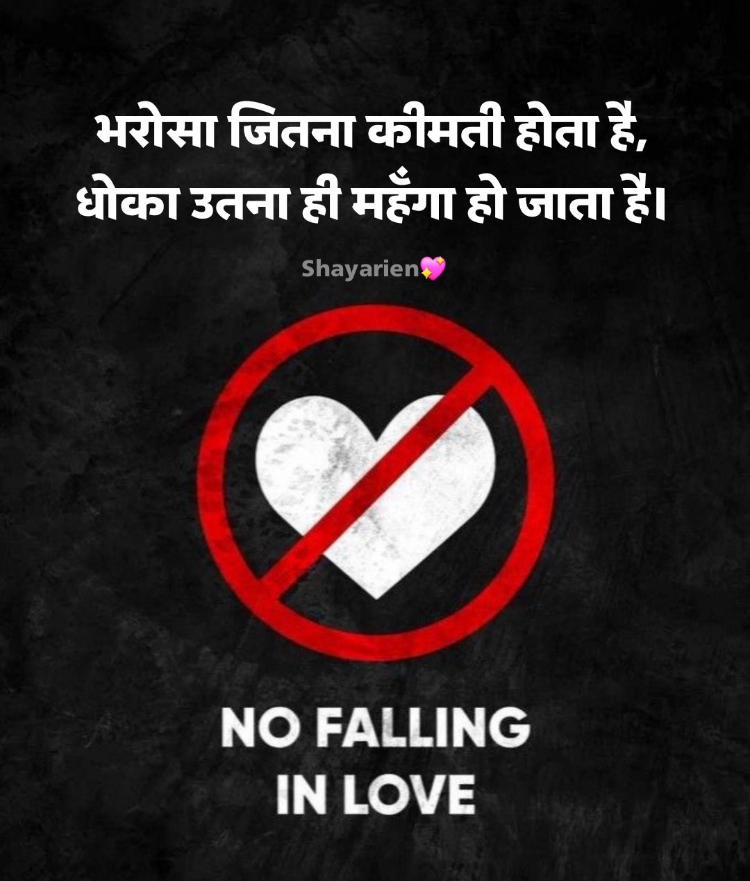 Emotional Shayari In Hindi इमोशनल शायरी 2 लाइन