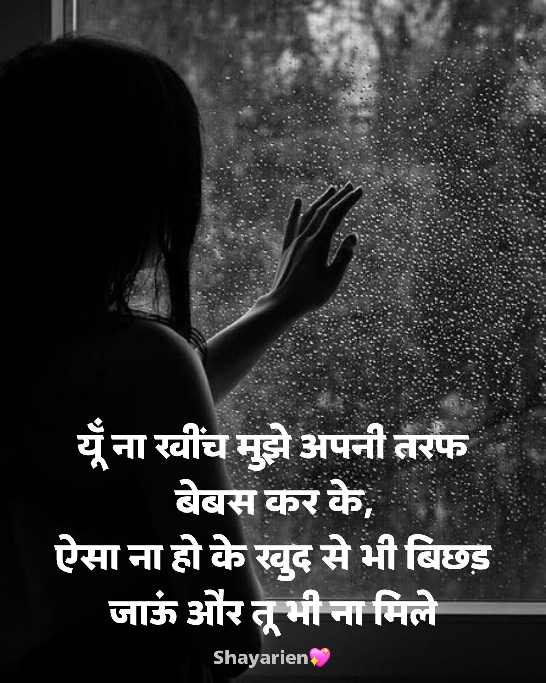 Emotional Shayari In Hindi