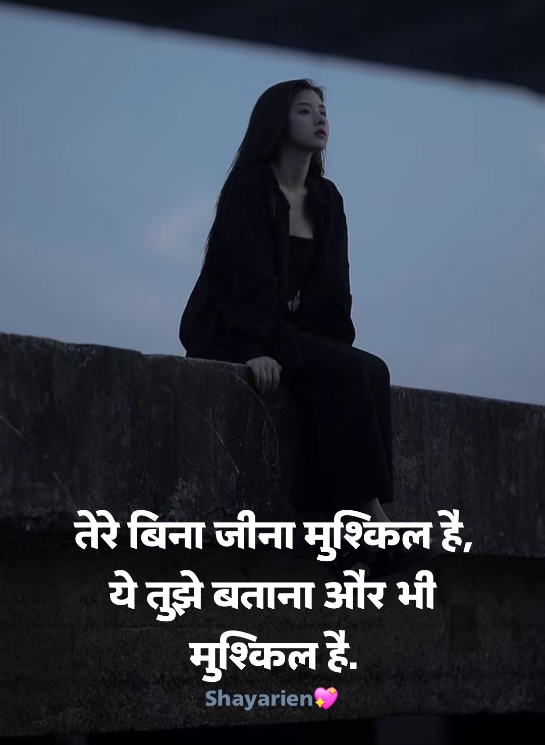 Emotional Shayari In Hindi इमोशनल शायरी हिंदी में