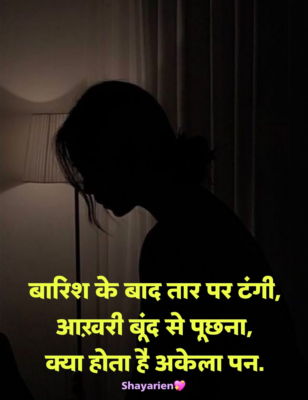 Emotional Shayari In Hindi इमोशनल शायरी हिंदी में
