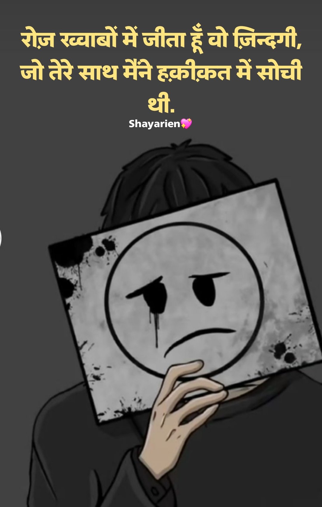 Emotional Shayari In Hindi Heart Touching Emotional Shayari