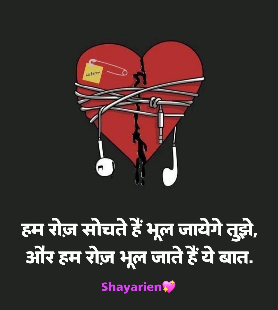 Emotional Shayari In Hindi Emotional sad shayari