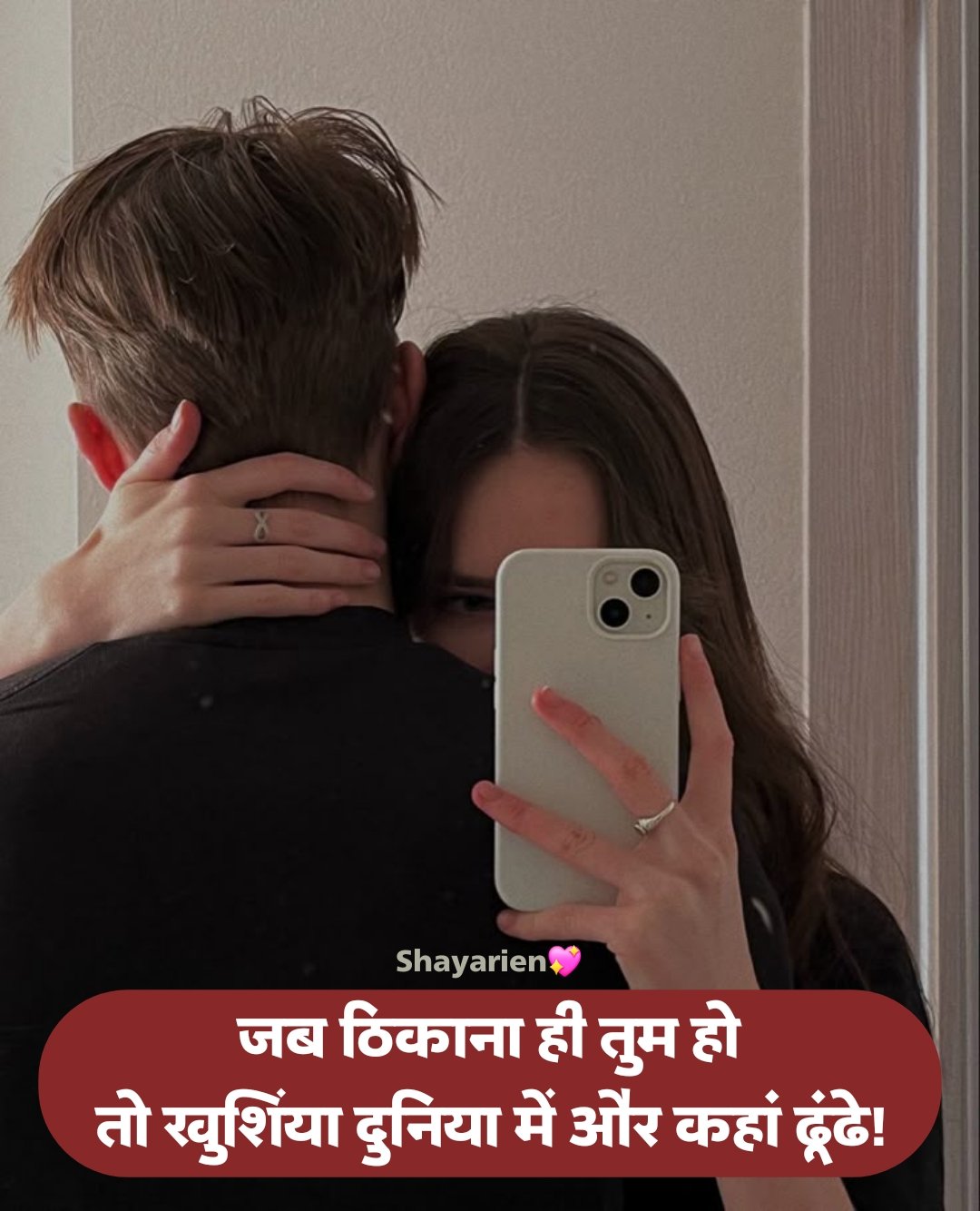 लड़कियों को खुश करने के लिए शायरी