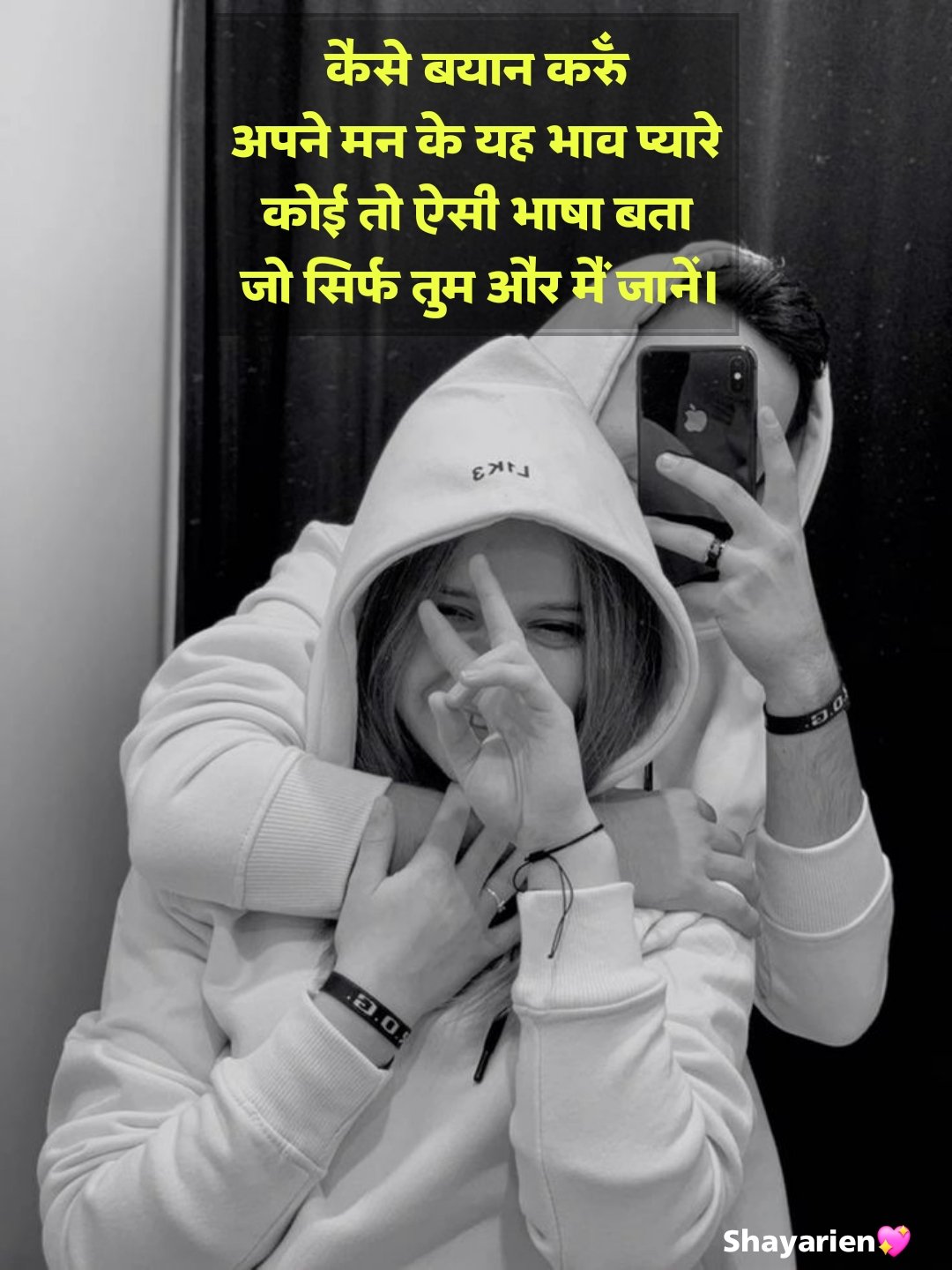 GF के लिए रोमांटिक शायरी - लड़कियों को खुश करने के लिए शायरी