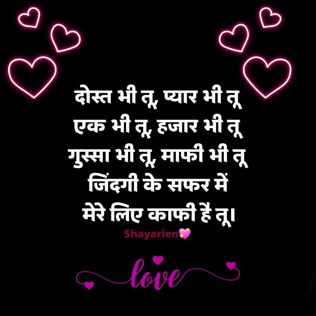 Husband Wife Shayari in Hindi पति पत्नी का रिश्ता शायरी स्टेटस 2 line