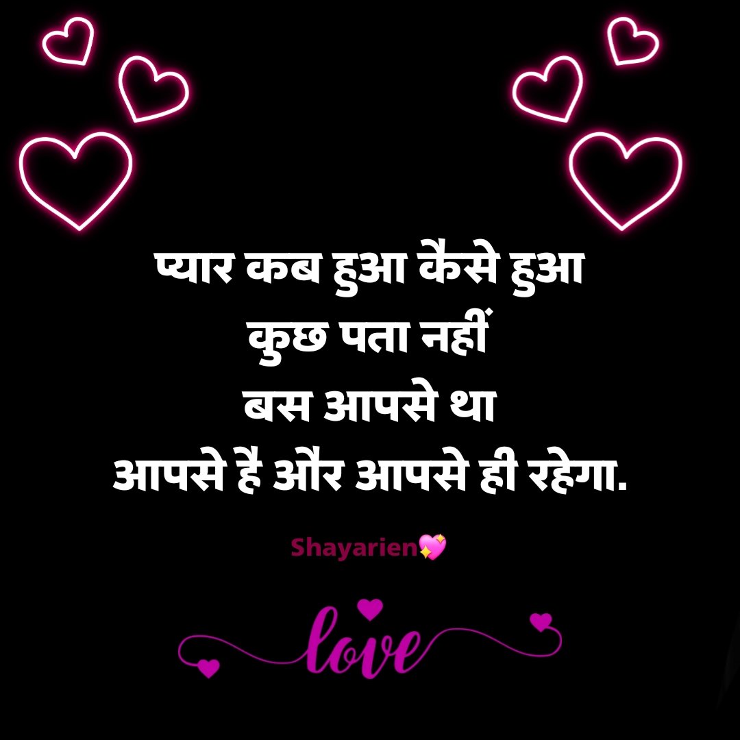 Husband Wife Shayari in Hindi पति पत्नी का रिश्ता शायरी स्टेटस 2 line