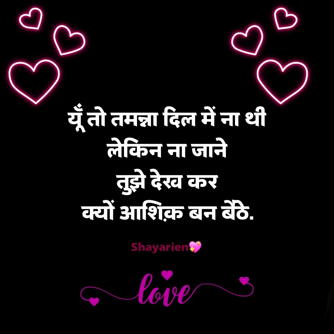 Husband Wife Shayari in Hindi Heart Touch True Love Husband Wife Shayari