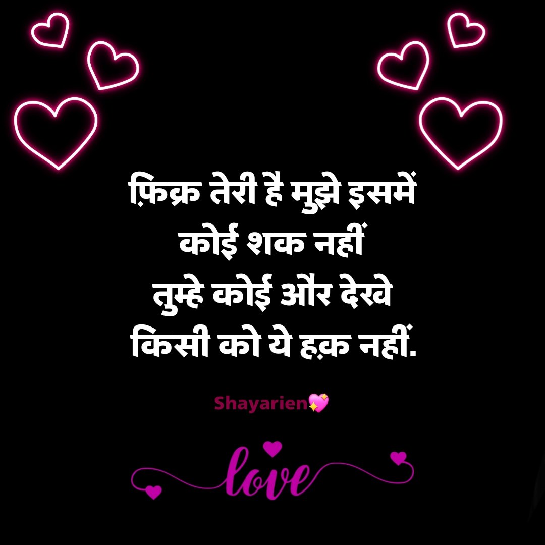 Husband Wife Shayari in Hindi Husband Wife Shayari in Hindi