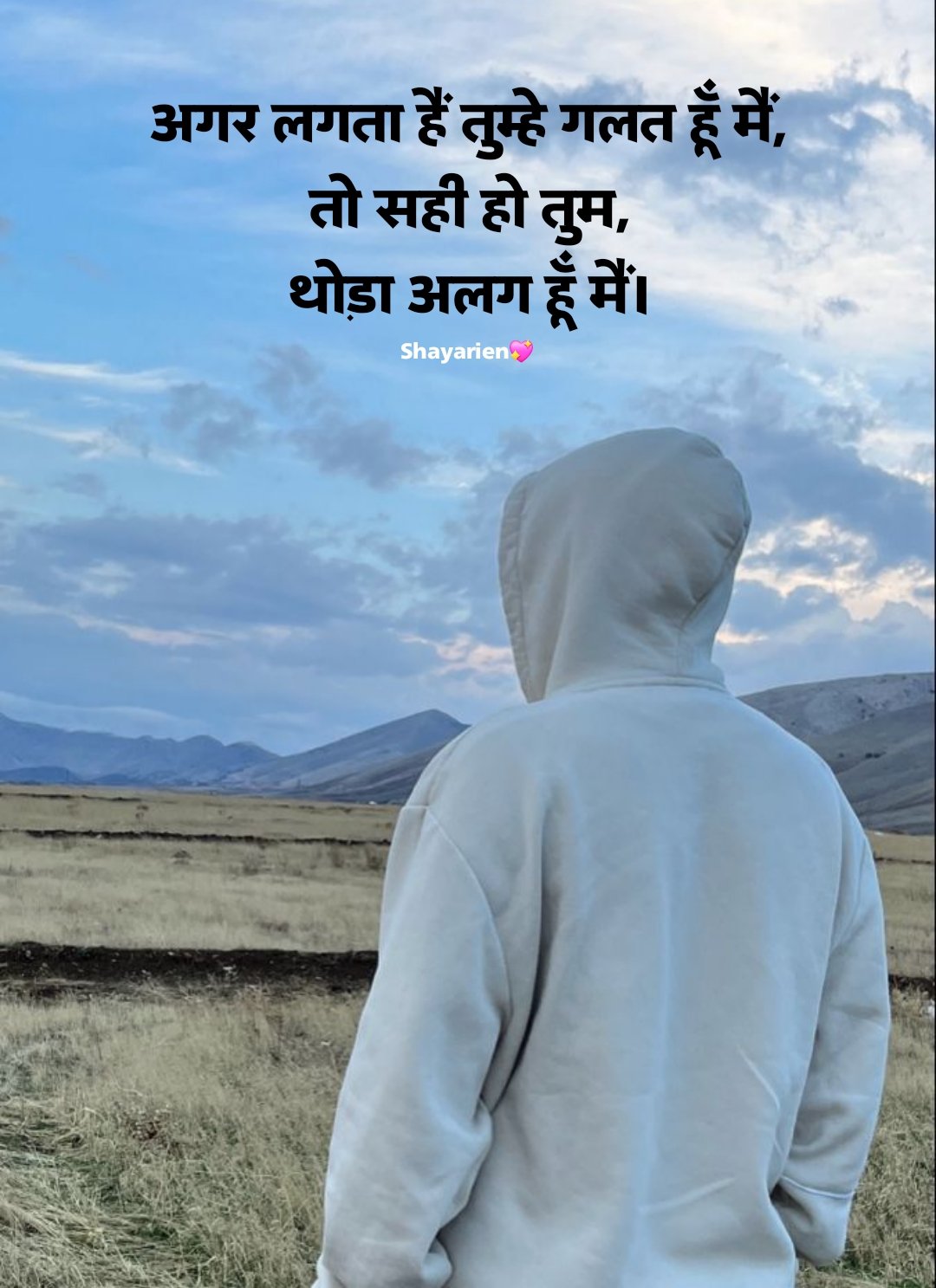 Instagram Shayari Attitude इंस्टाग्राम हिंदी शायरी