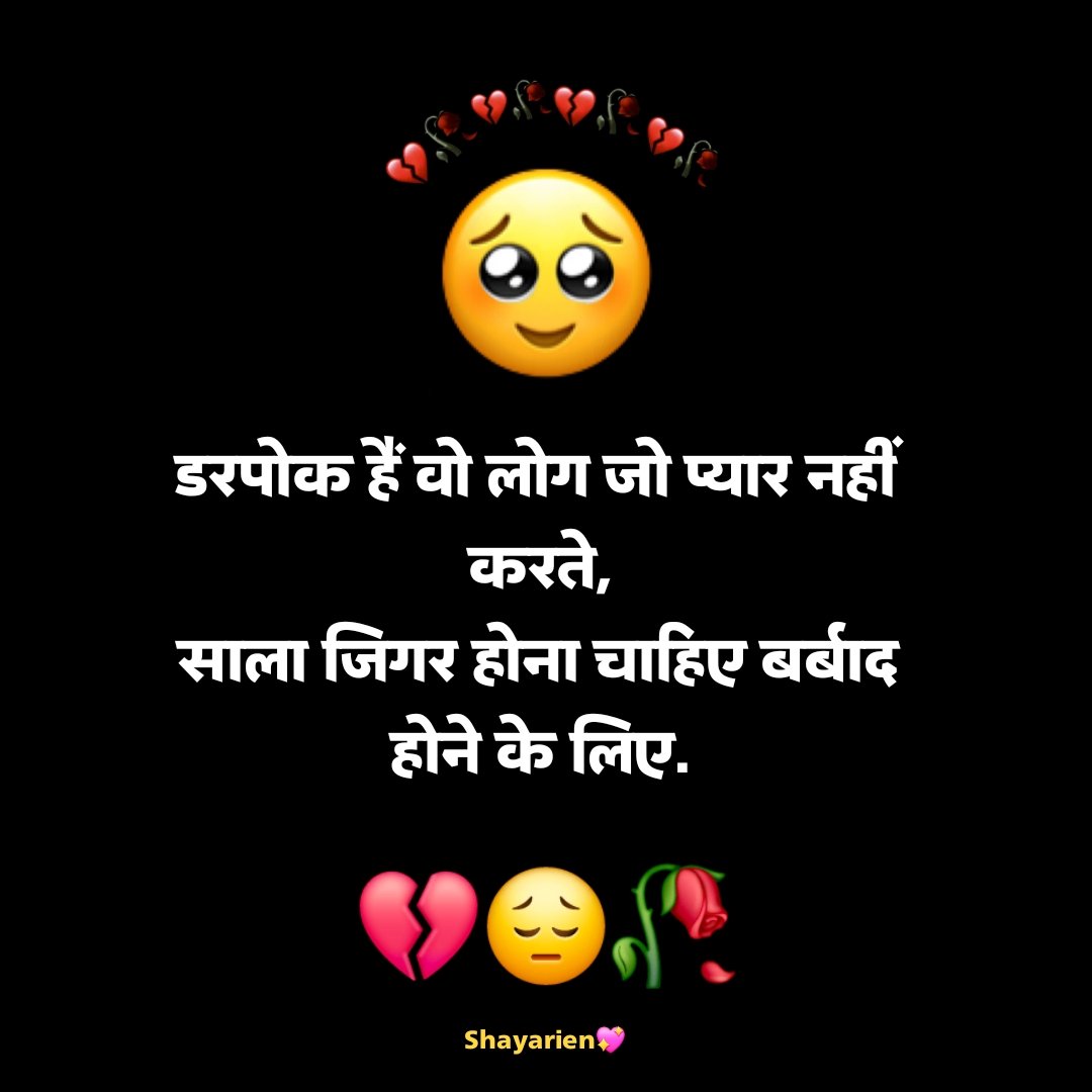 Matlabi Rishte Dhoka Shayari प्यार के रिश्ते में धोखा देने वाली शायरी