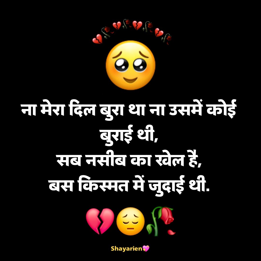 Matlabi Rishte Dhoka Shayari दिखावे के रिश्ते शायरी