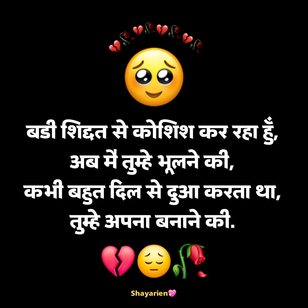 Matlabi Rishte Dhoka Shayari दिखावे के रिश्ते शायरी