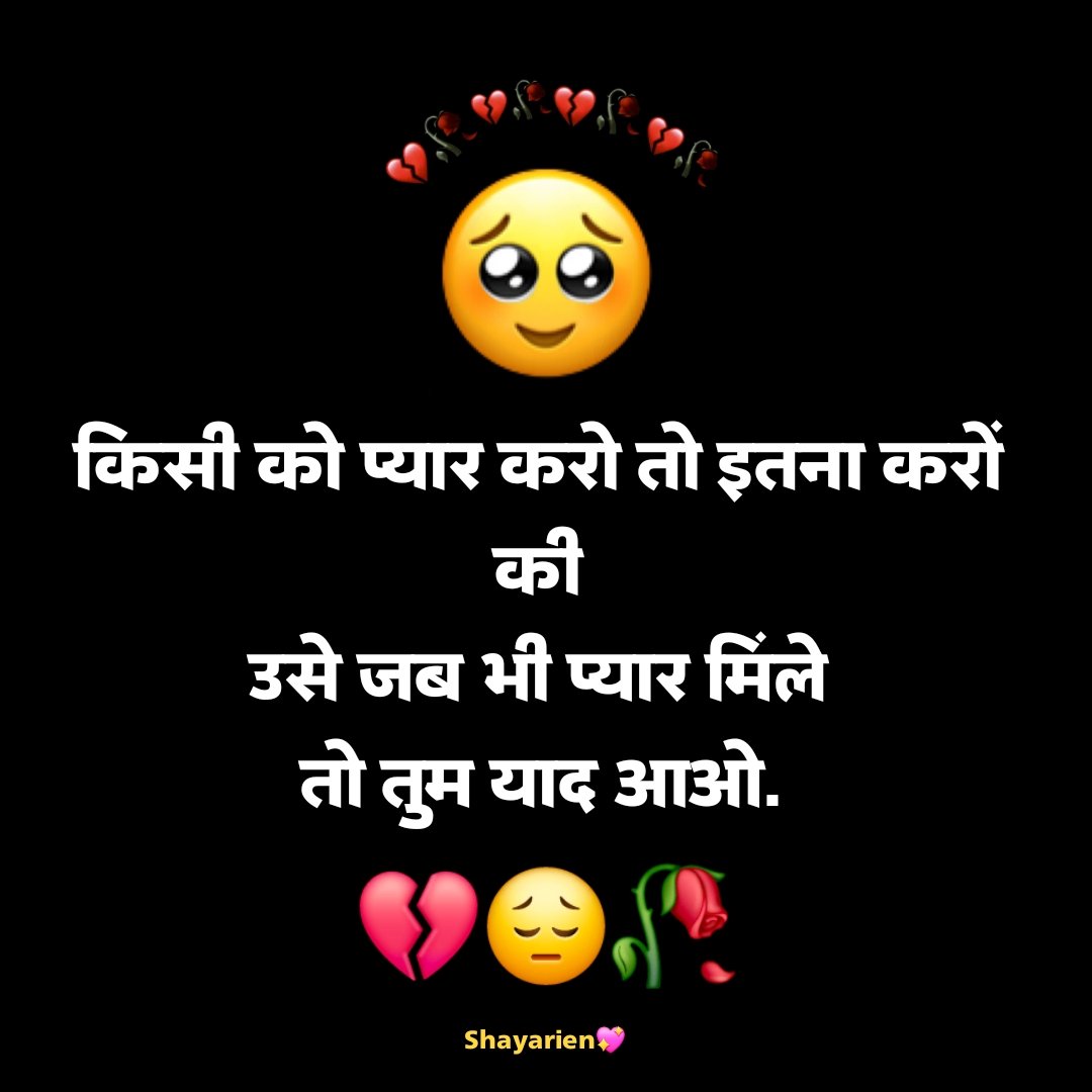 Matlabi Rishte Dhoka Shayari प्यार के रिश्ते में धोखा देने वाली शायरी