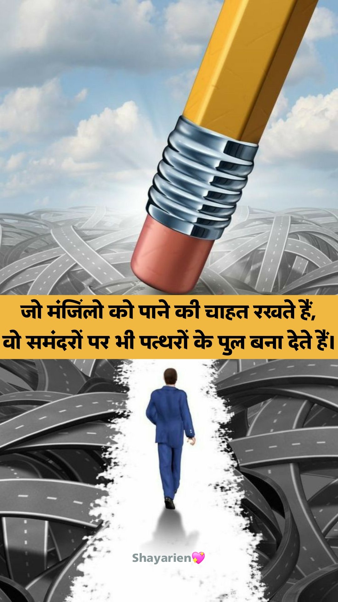 मेहनत Shayari in Hindi