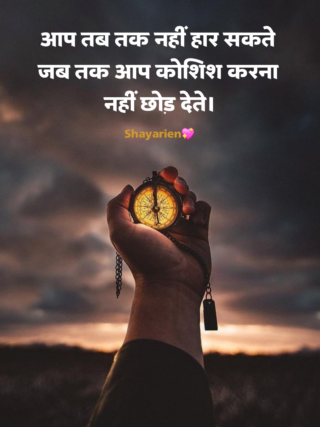 जुनून मोटिवेशनल शायरी