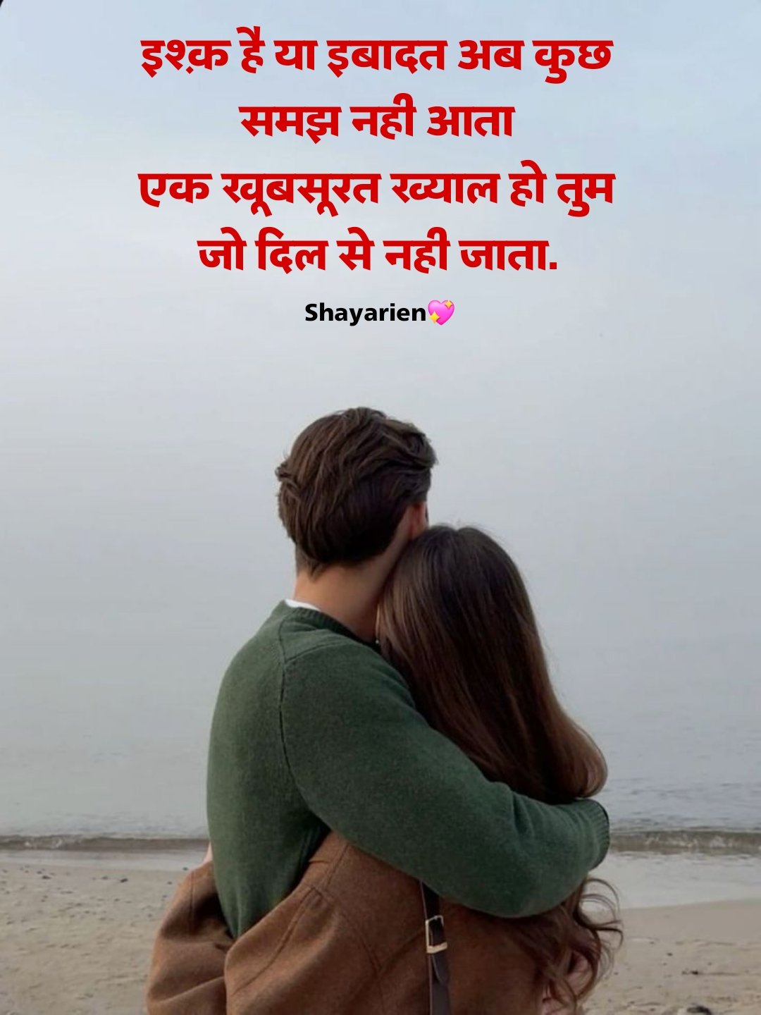 खूबसूरत मोहब्बत शायरी Hindi