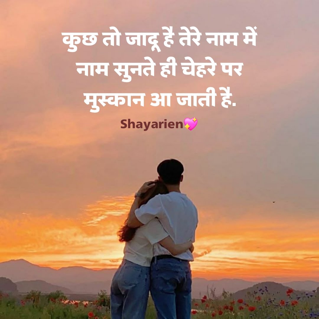 जबरदस्त मोहब्बत शायरी