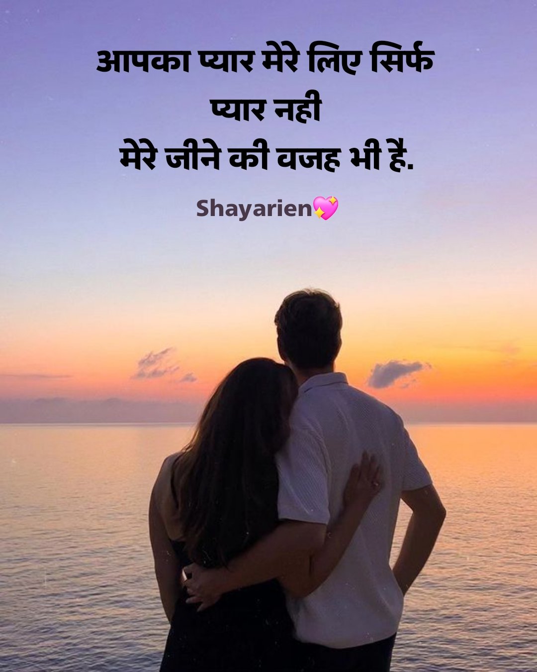 Sachi Mohabbat Shayari | बेइंतहा मोहब्बत शायरी