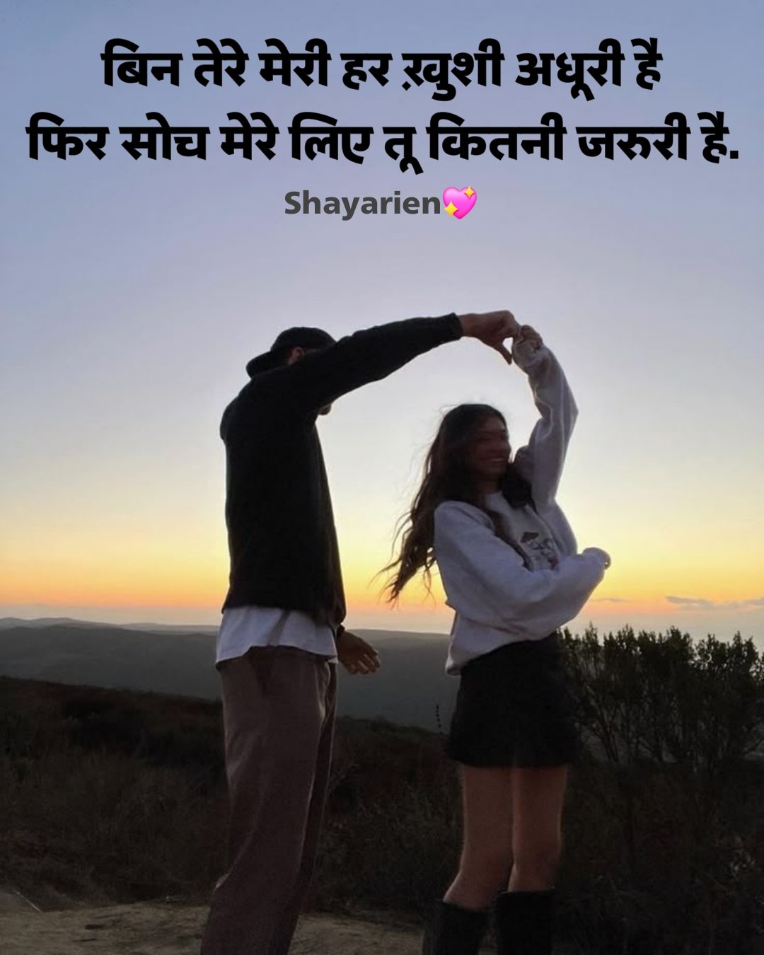 Sachi Mohabbat Shayari | बेइंतहा मोहब्बत शायरी