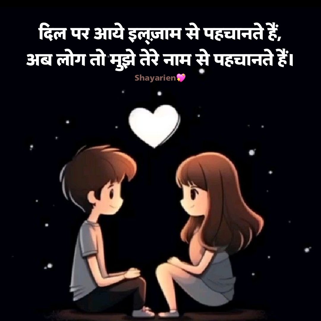 Pyar bhari shayari खूबसूरत प्यार भरी शायरी