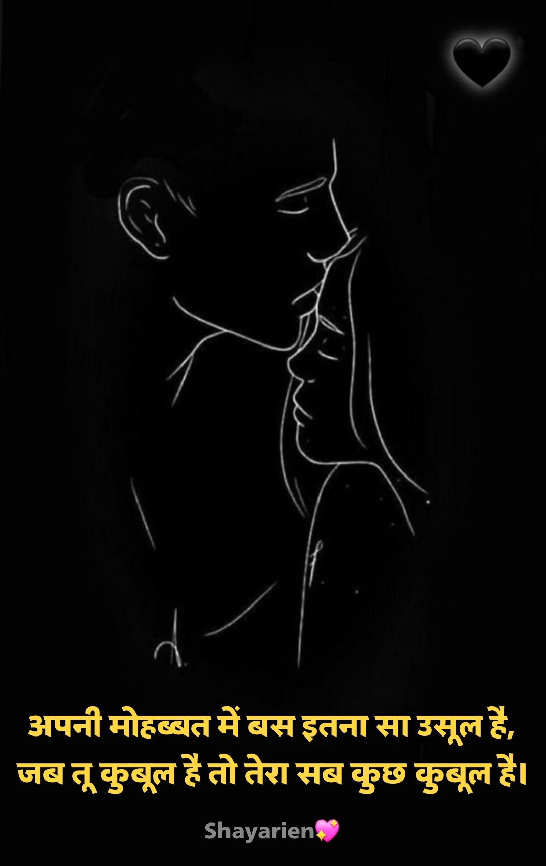 Pyar bhari shayari प्यार भरी शायरी दो लाइन