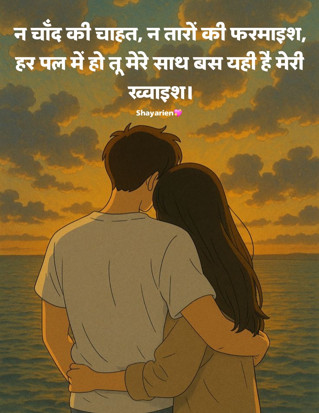 Pyar bhari shayari प्यार भरी शायरी