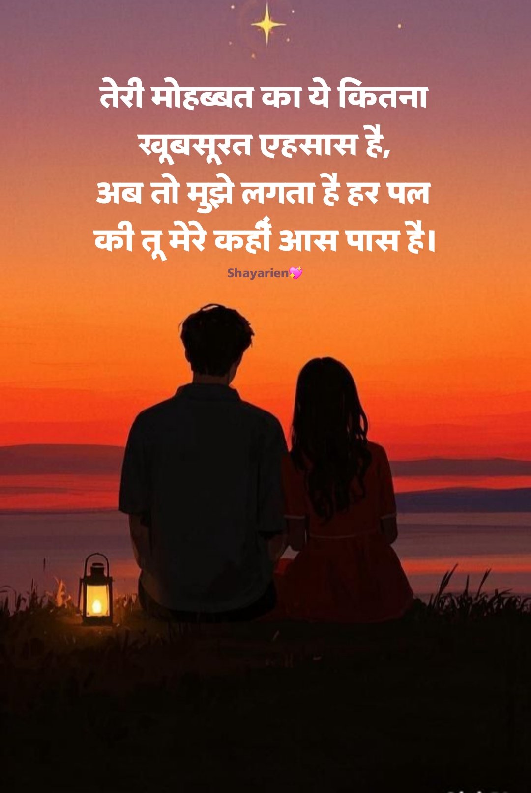 Pyar bhari shayari प्यार भरी शायरी