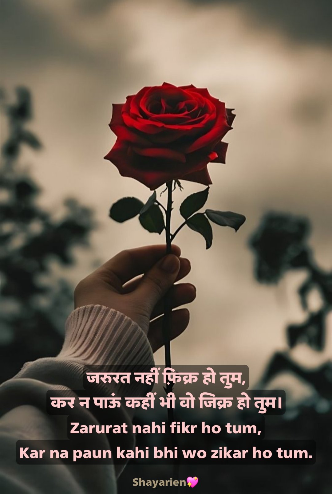 Pyar bhari shayari खूबसूरत प्यार भरी शायरी