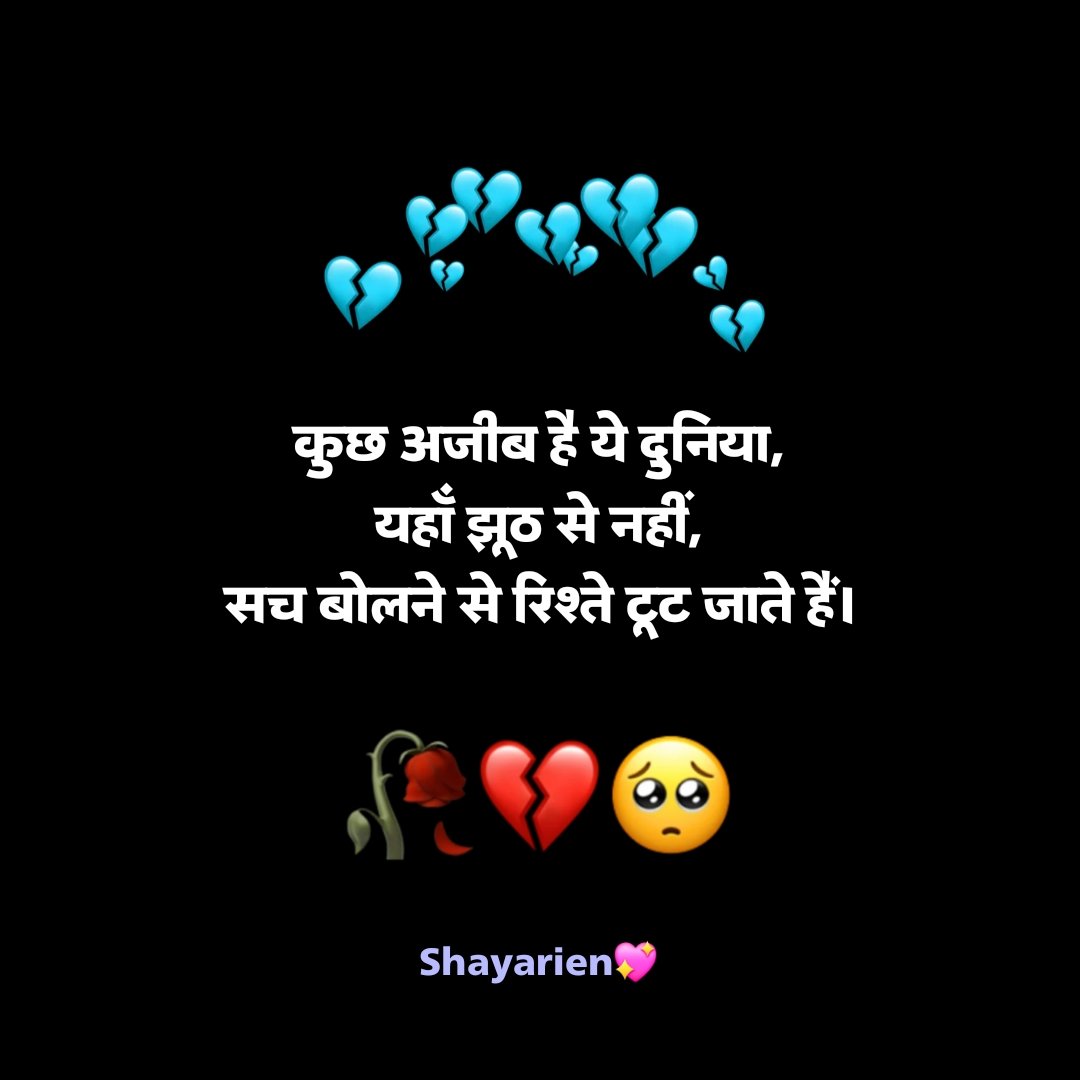 Pyar me dil tutne wali shayari Pyar me dil tutne wali shayari in hindi english