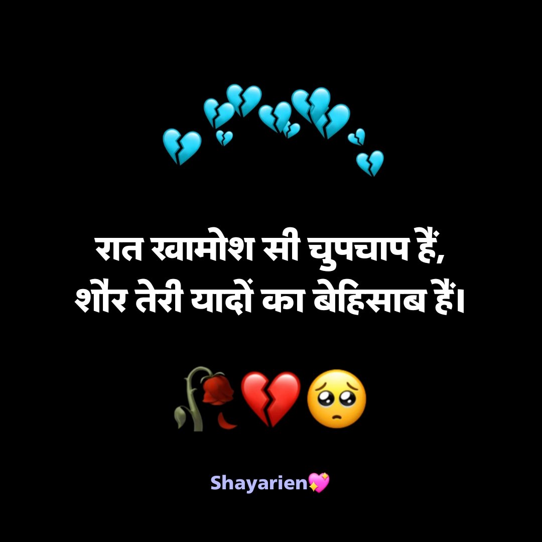 Pyar me dil tutne wali shayari दिल टूटने वाली शायरी