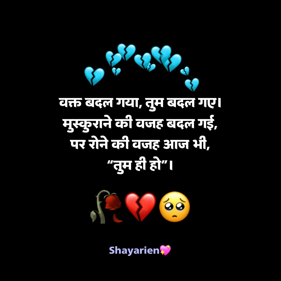 Pyar me dil tutne wali shayari बेवफा शायरी दिल टूटने वाली 2 Line