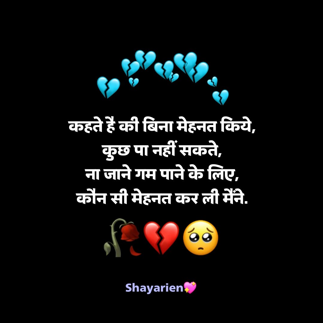 Pyar me dil tutne wali shayari Pyar me dil tutne wali shayari in hindi & english