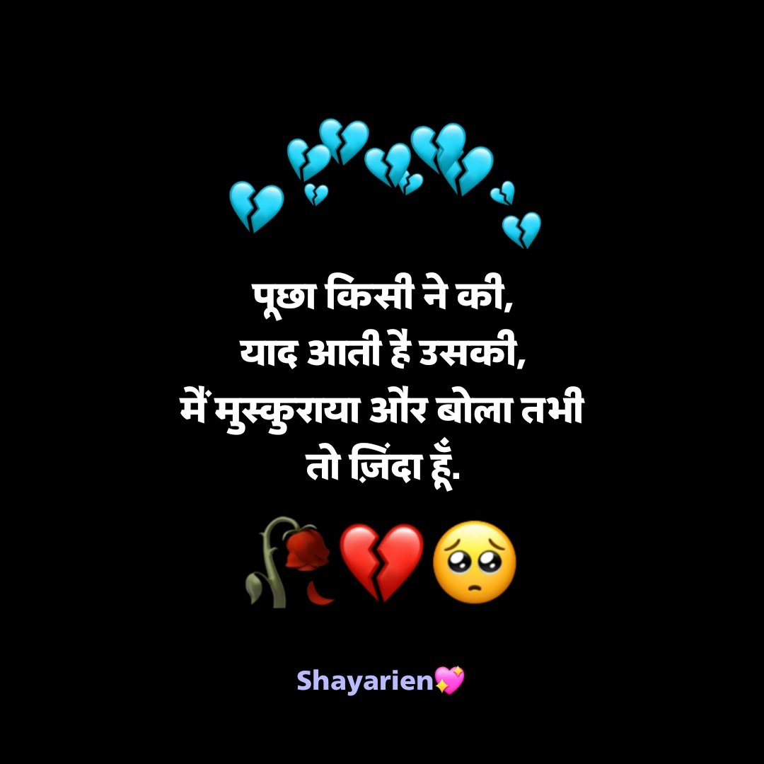 Pyar me dil tutne wali shayari Pyar me dil tutne wali shayari in hindi & english