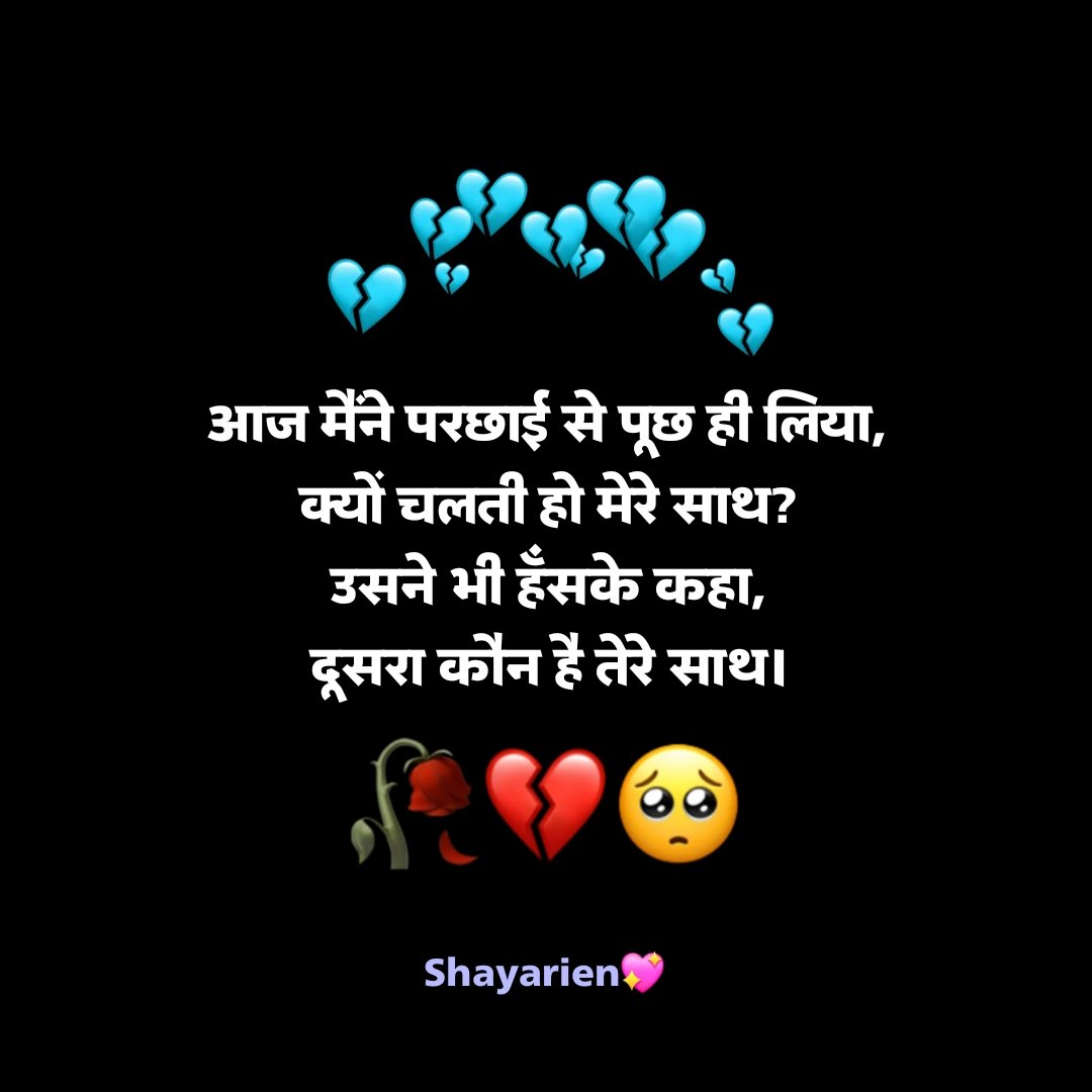 Pyar me dil tutne wali shayari दिल टूटने वाली शायरी