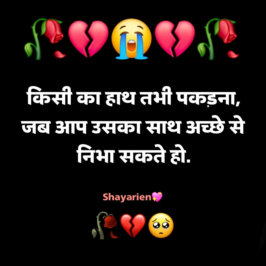 sad shayari😭 life 2 line sad shayari😭 life 2 line