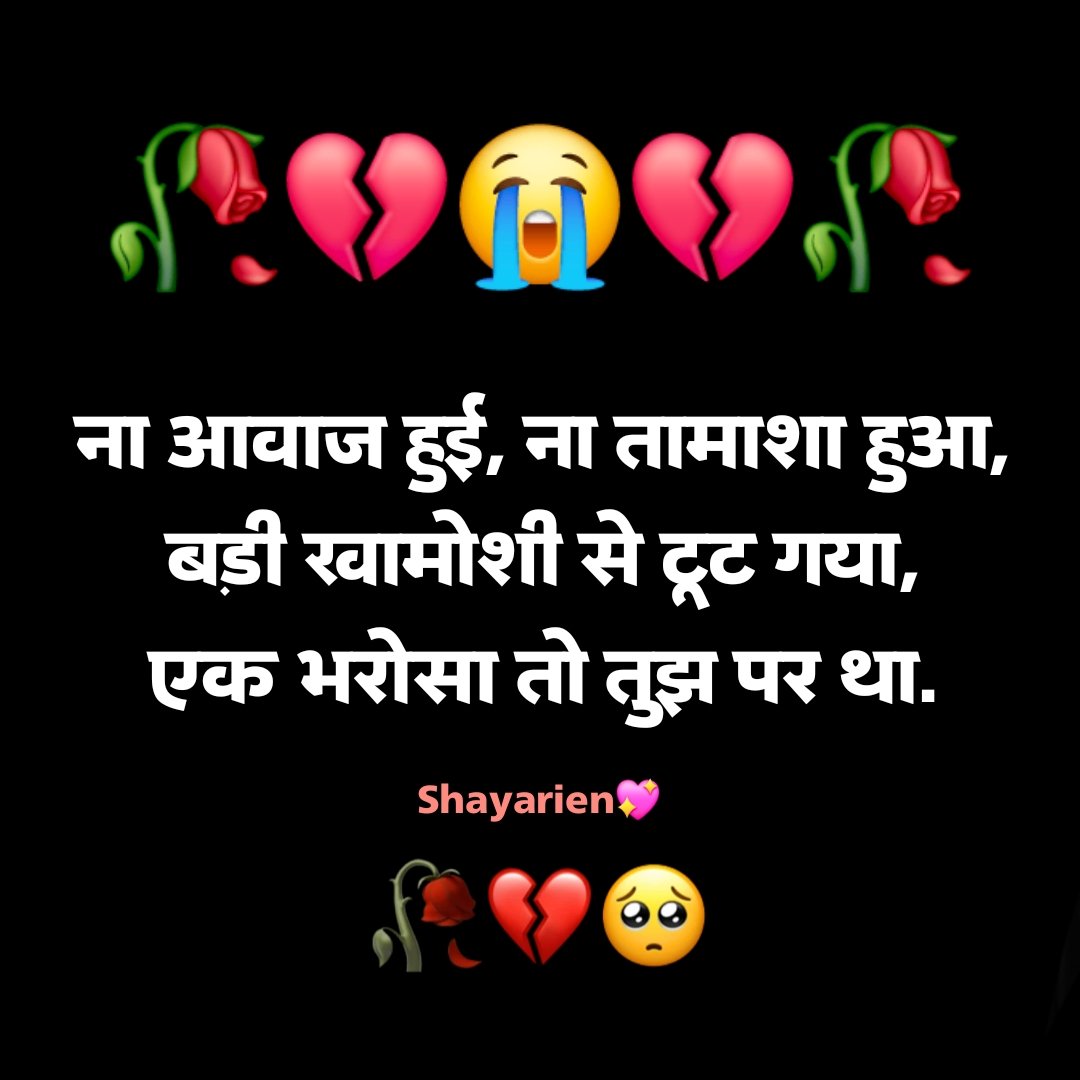 Sad shayari life 4 line instagram Sad shayari life 4 line instagram