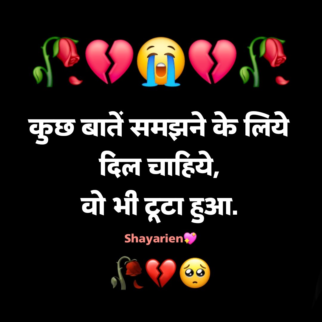 sad shayari😭 life 2 line english in hindi sad shayari😭 life 2 line english in hindi