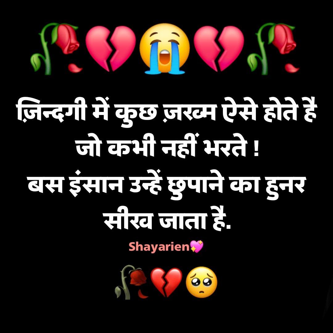 Sad shayari😭 life line sad shayari😭 life 2 line
